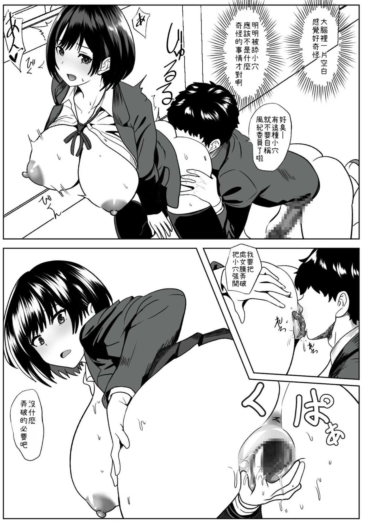 Kanojo wa Okasareterukoto ni Ki ga Tsukanai page 9 original parody - sole male nakadashi hentai manga - read online free