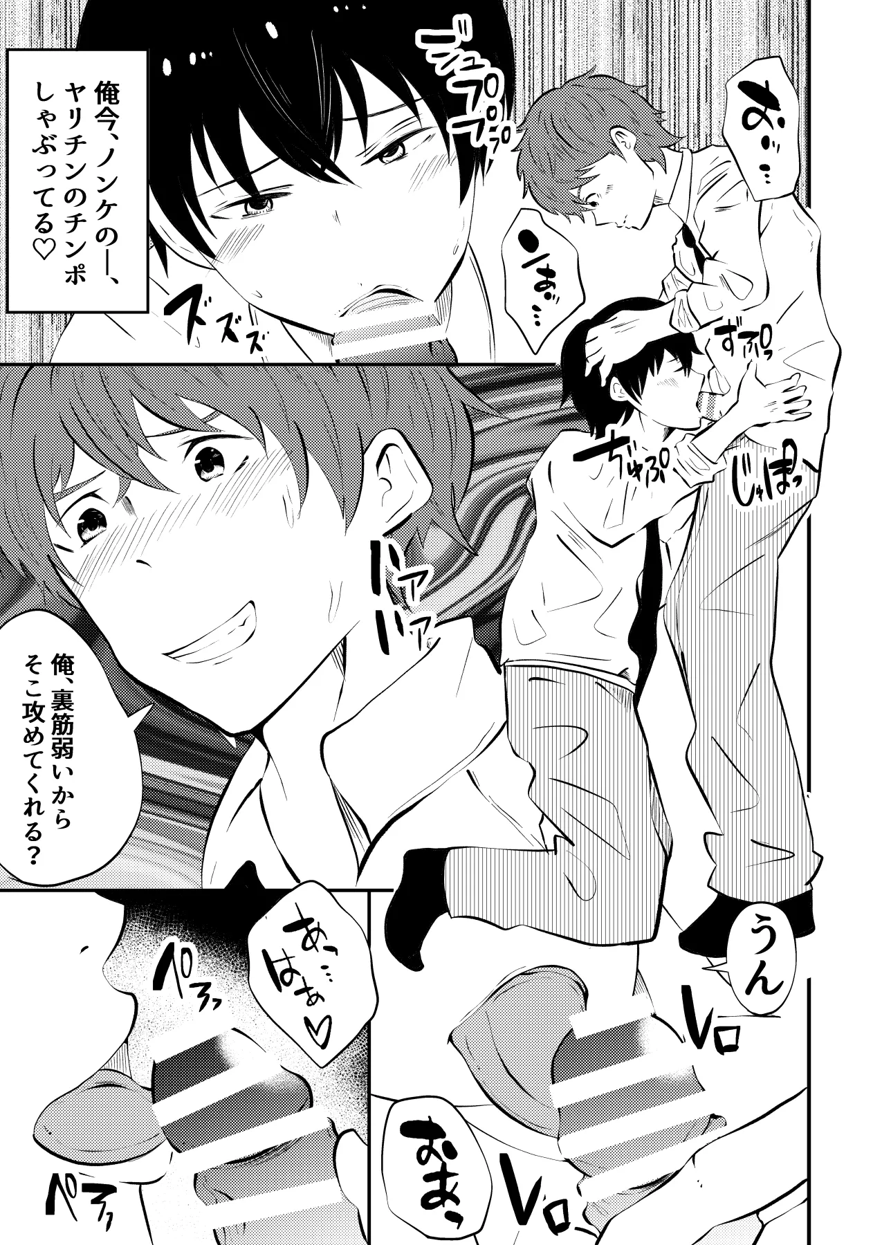 THE otoko no joushiki kaihen 2 otoko doushi no sex ga nichijou tek na sekai sen page 10 original parody - multi-work series blowjob hentai manga - read online free