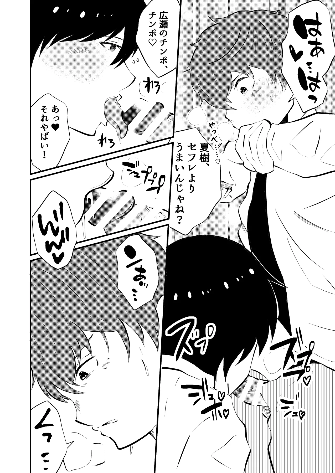 THE otoko no joushiki kaihen 2 otoko doushi no sex ga nichijou tek na sekai sen page 11 original parody - multi-work series blowjob hentai manga - read online free