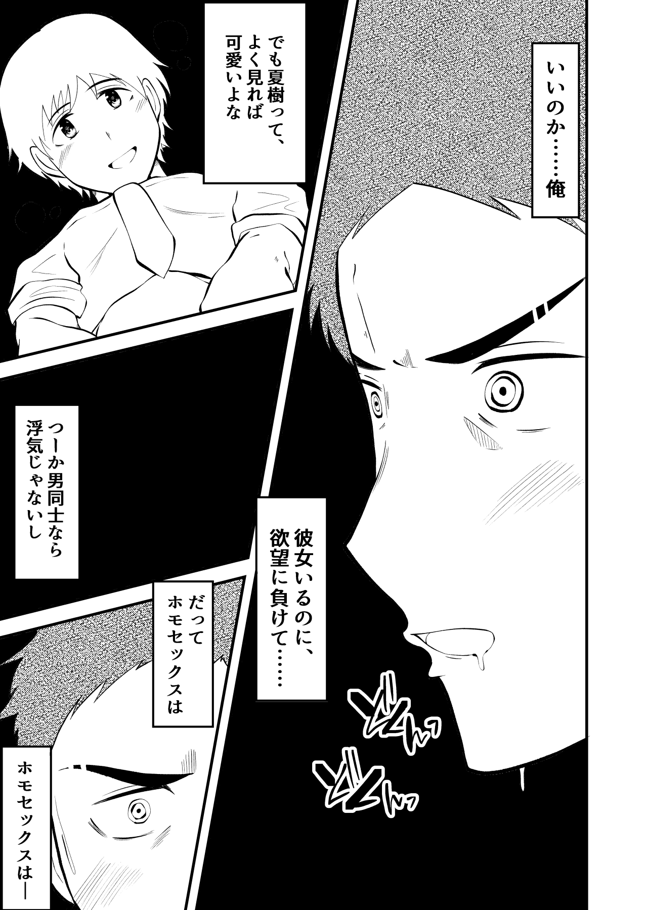 THE otoko no joushiki kaihen 2 otoko doushi no sex ga nichijou tek na sekai sen page 32 original parody - schoolboy uniform anal hentai manga - read online free