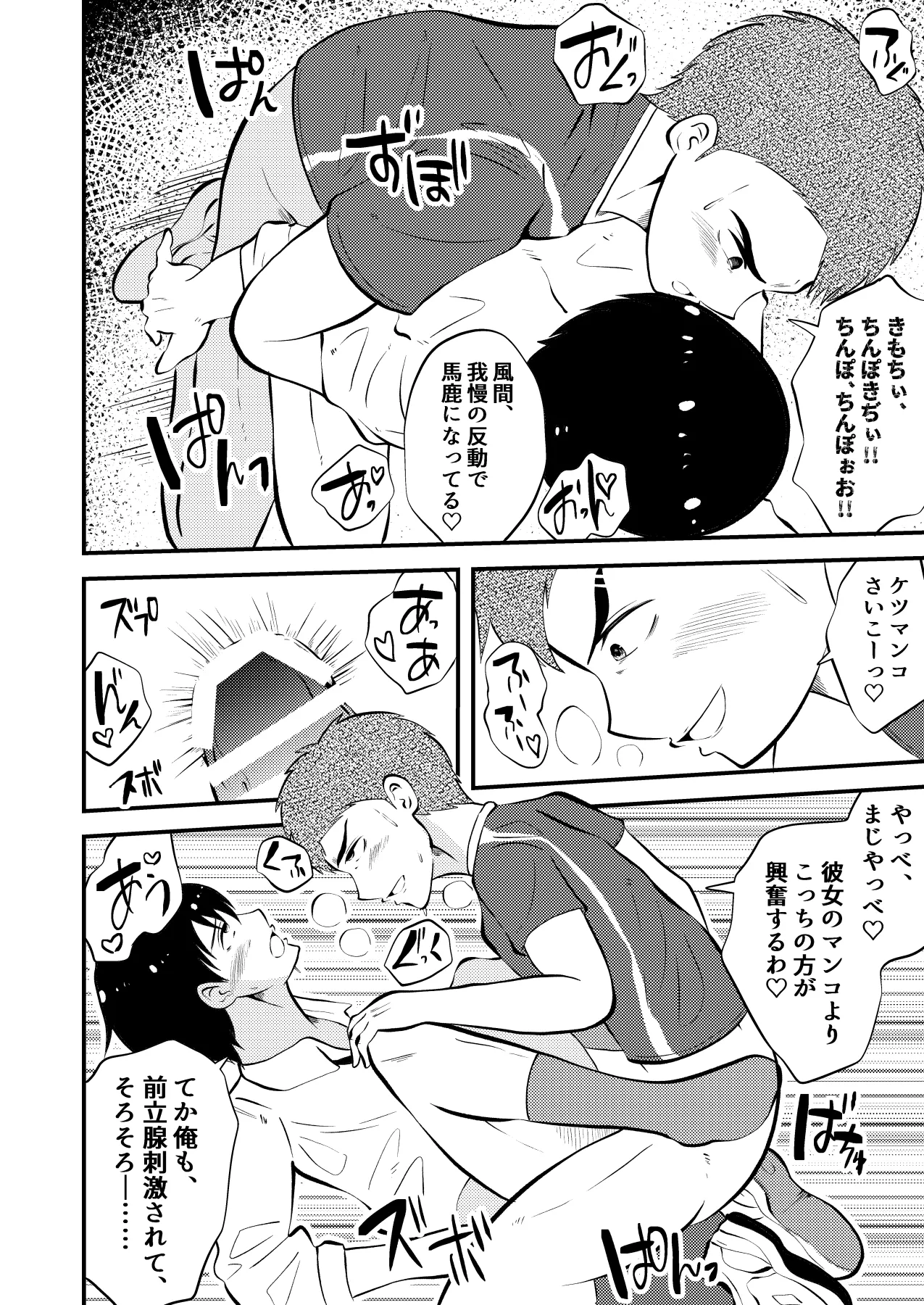 THE otoko no joushiki kaihen 2 otoko doushi no sex ga nichijou tek na sekai sen page 35 original parody - schoolboy uniform anal hentai manga - read online free
