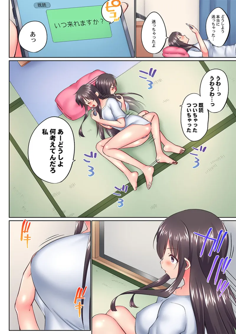 [Kaiduka] Jitsu wa Ima Haittemasu.... Ofuro de Onii-chan no Katai Are ga... 41-45 page 116 - sole male full color hentai manga - read online free