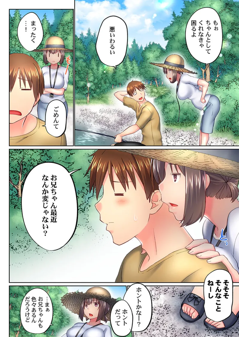 [Kaiduka] Jitsu wa Ima Haittemasu.... Ofuro de Onii-chan no Katai Are ga... 41-45 page 64 - sole male full color hentai manga - read online free