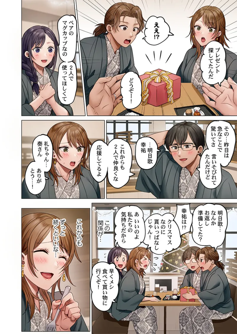 [Peter Mitsuru] Fuufu Koukan ~Ichido Shitara Modorenai... Otto yori Sugoi Kongai Sex~ 41-43 page 56 - nakadashi full color hentai manga - read online free