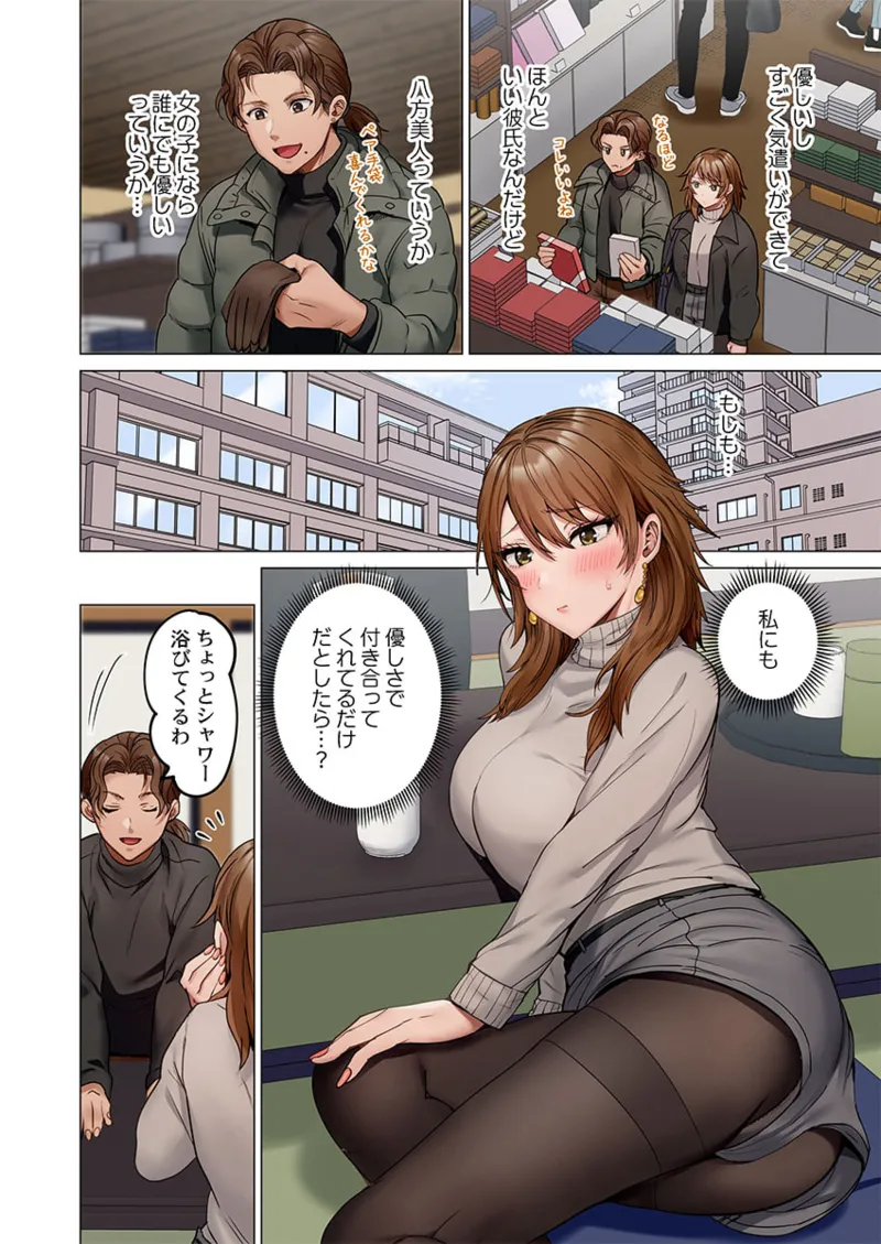 [Peter Mitsuru] Fuufu Koukan ~Ichido Shitara Modorenai... Otto yori Sugoi Kongai Sex~ 41-43 page 66 - nakadashi full color hentai manga - read online free