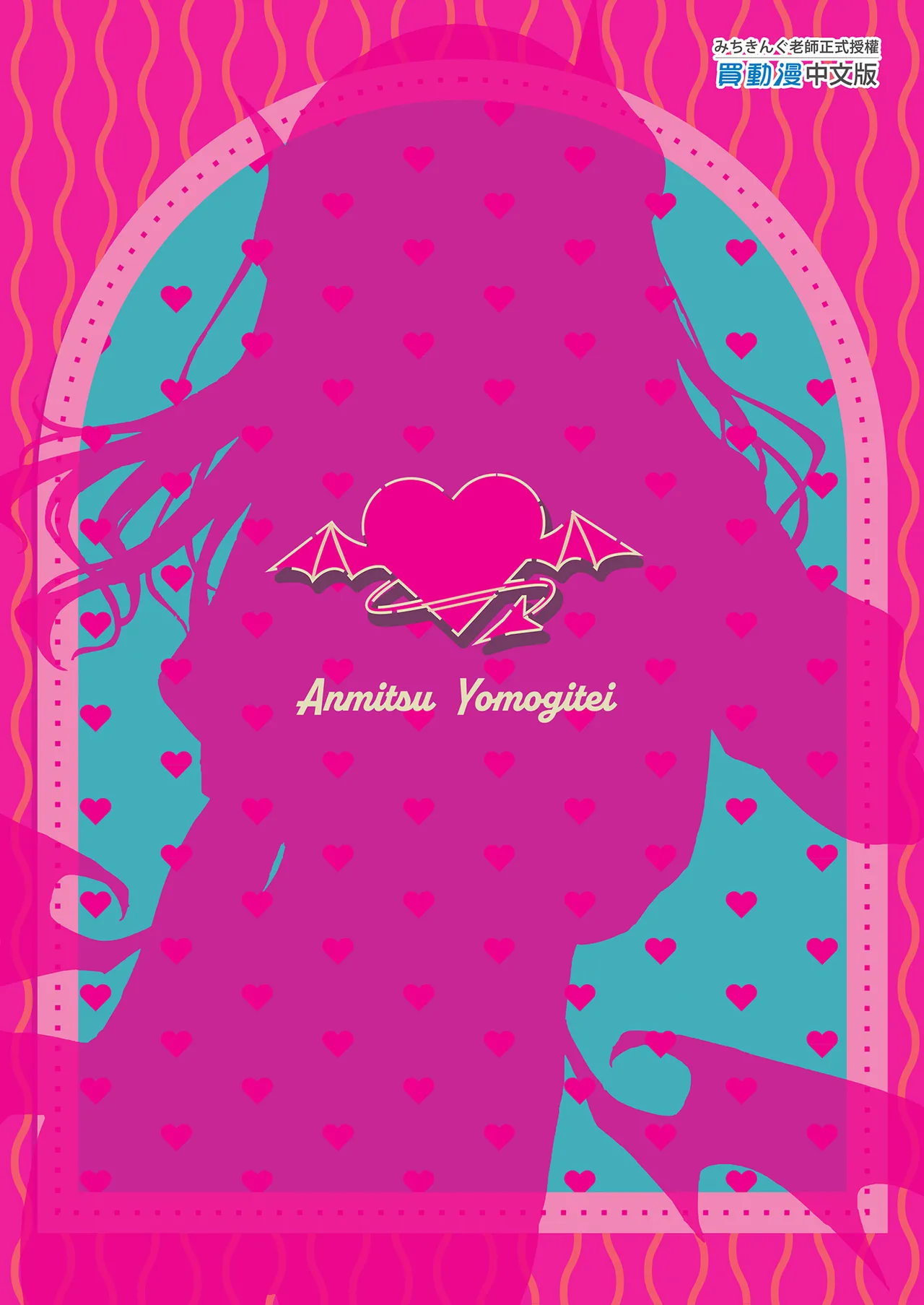 Succubus Seitokai Shiko Shiko Shikkoubu - Succubus Student council? Fap Fap Executive board  | 淫魔學生會色色執行部 page 39 original parody - kissing wings hentai manga - read online free