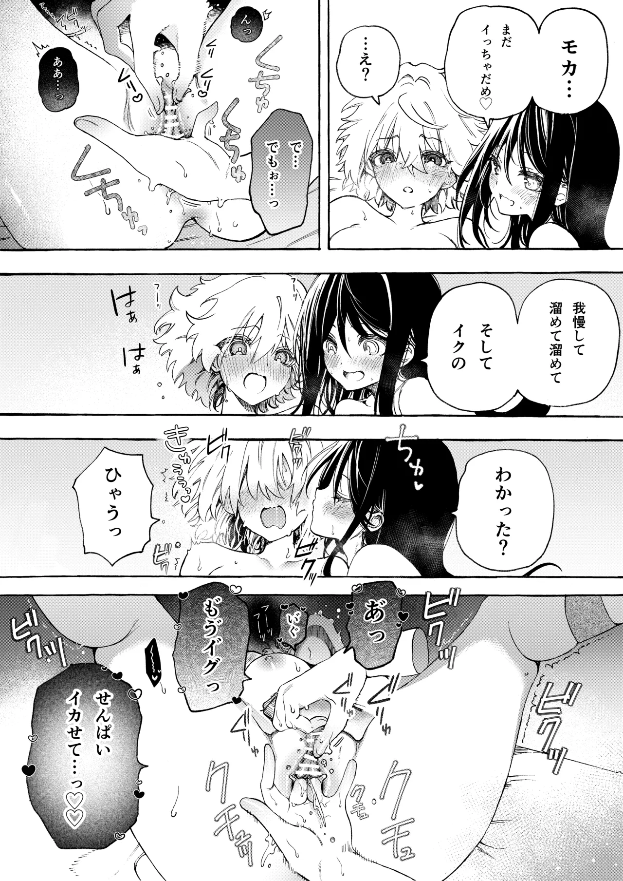 Moka& asu no raburabu yuri etchi manga ♡ page 12 original parody - yuri females only hentai manga - read online free