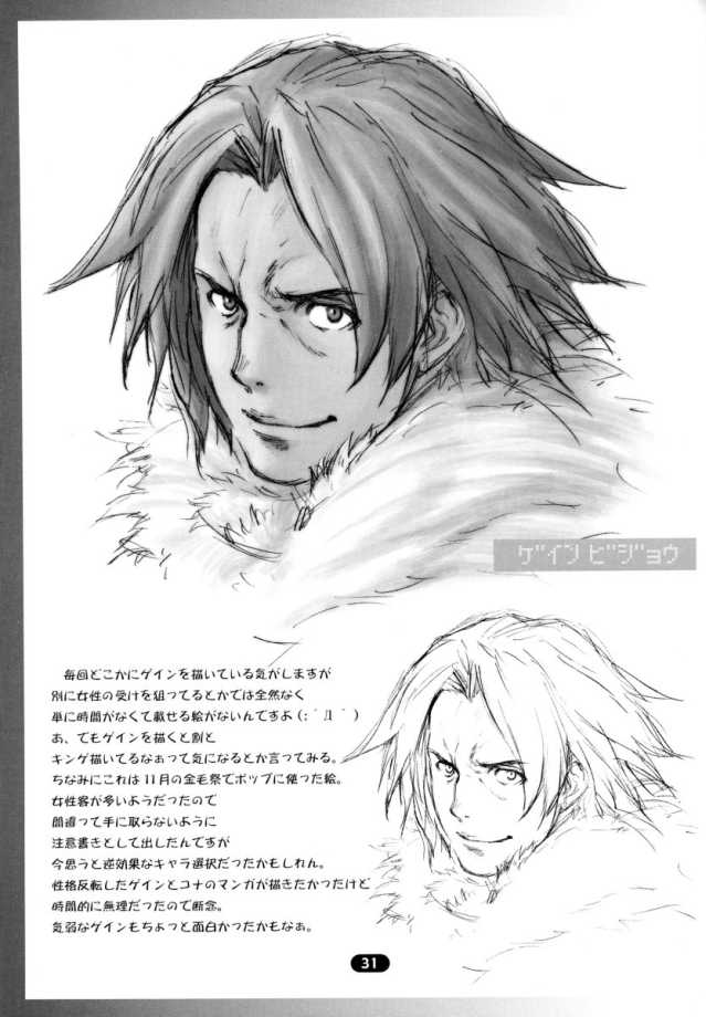 Over King 03 page 30 featuring gainer sanga overman king gainer parody - big breasts bondage hentai manga - read online free