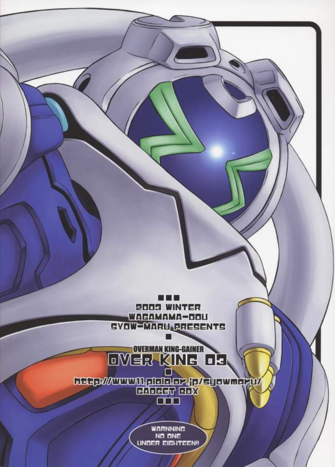 Over King 03 page 34 featuring gainer sanga overman king gainer parody - big breasts bondage hentai manga - read online free