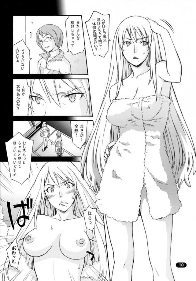 Over King 03 page 9 featuring adette kistler overman king gainer parody - beauty mark big breasts hentai manga - read online free