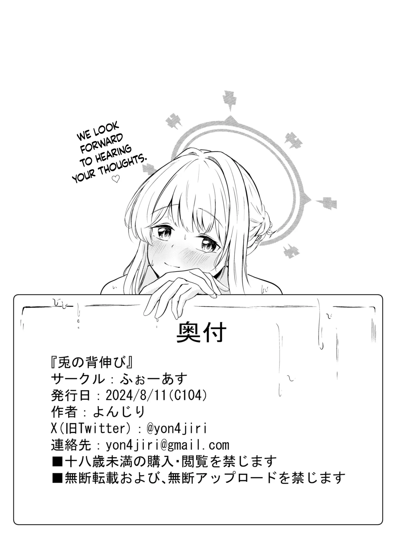 Usagi no Senobi | A Rabbit's Growth page 31 featuring sensei blue archive parody - sole female sole male hentai manga - read online free