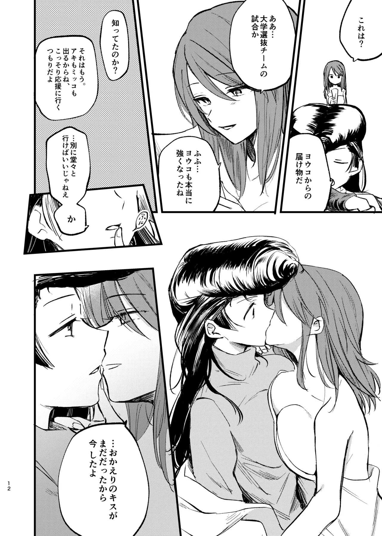 Soshite,  Kisetsu wa Meguru - Talvi meni jo, nyt alkaa kevät. page 11 featuring mika girls und panzer parody - females only yuri hentai manga - read online free