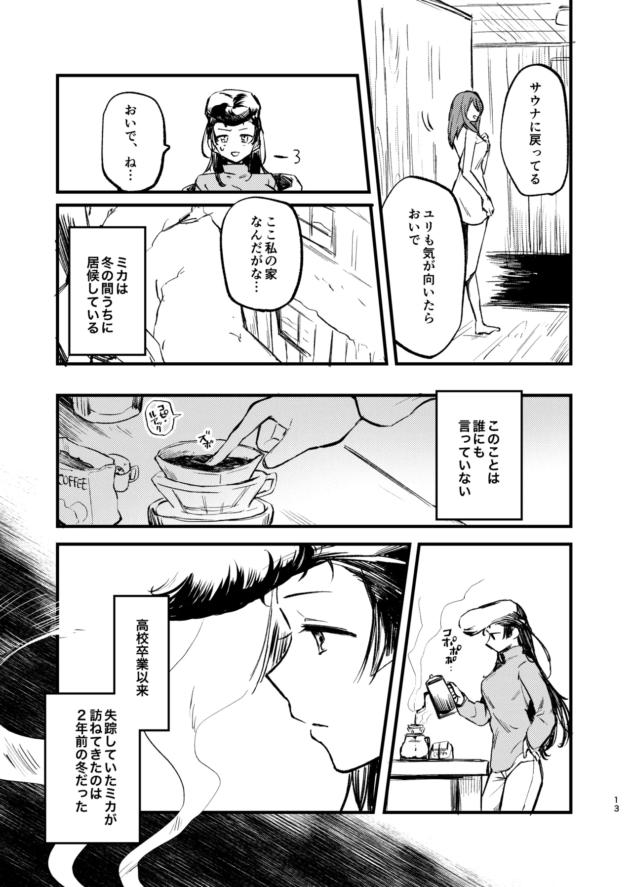 Soshite,  Kisetsu wa Meguru - Talvi meni jo, nyt alkaa kevät. page 12 featuring mika girls und panzer parody - yuri females only hentai manga - read online free