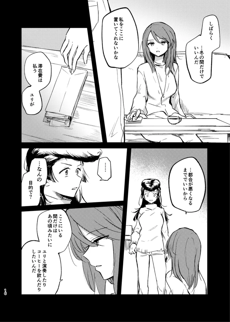 Soshite,  Kisetsu wa Meguru - Talvi meni jo, nyt alkaa kevät. page 15 featuring mika girls und panzer parody - females only yuri hentai manga - read online free