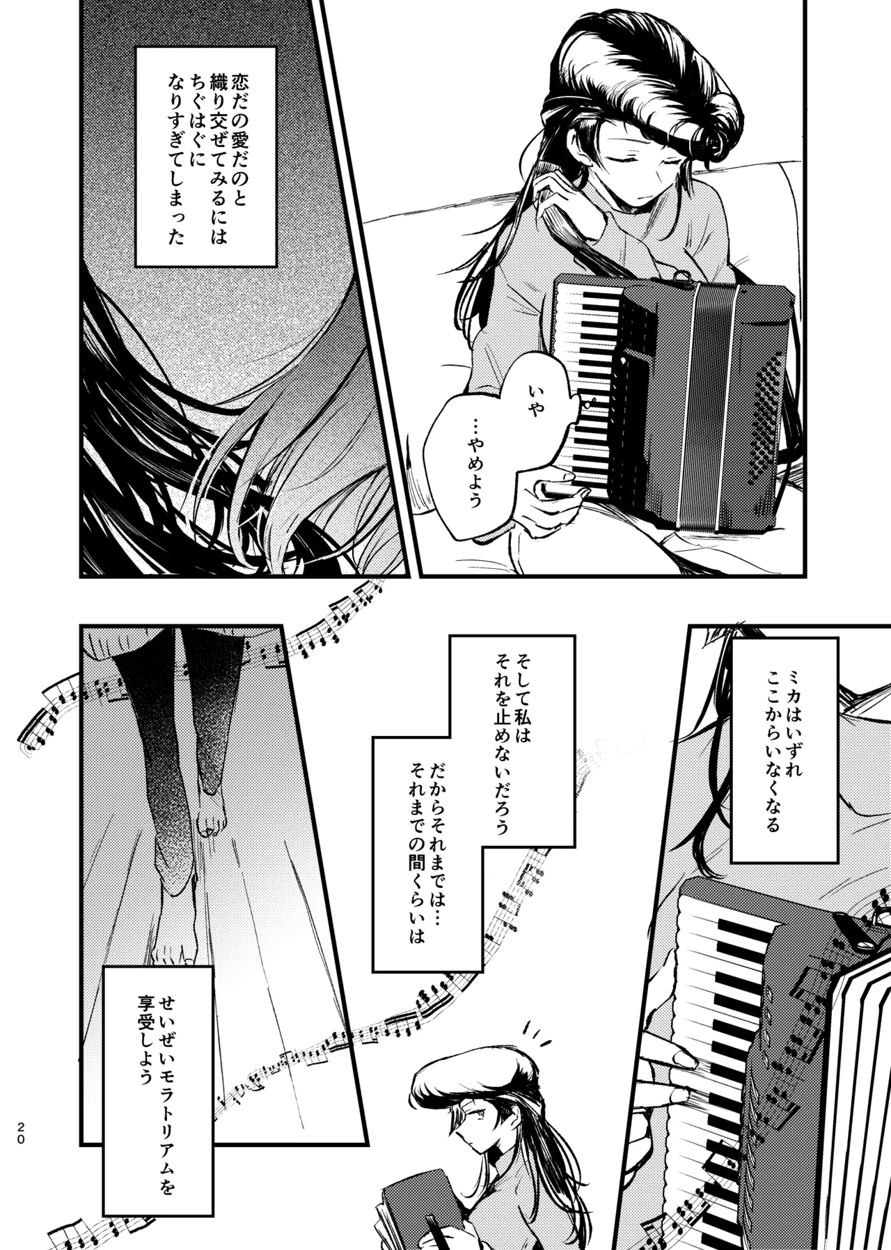 Soshite,  Kisetsu wa Meguru - Talvi meni jo, nyt alkaa kevät. page 19 featuring mika girls und panzer parody - yuri females only hentai manga - read online free