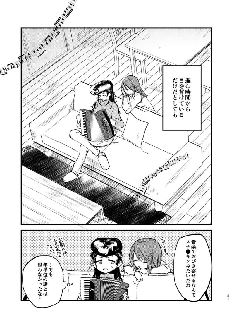 Soshite,  Kisetsu wa Meguru - Talvi meni jo, nyt alkaa kevät. page 20 featuring mika girls und panzer parody - yuri females only hentai manga - read online free