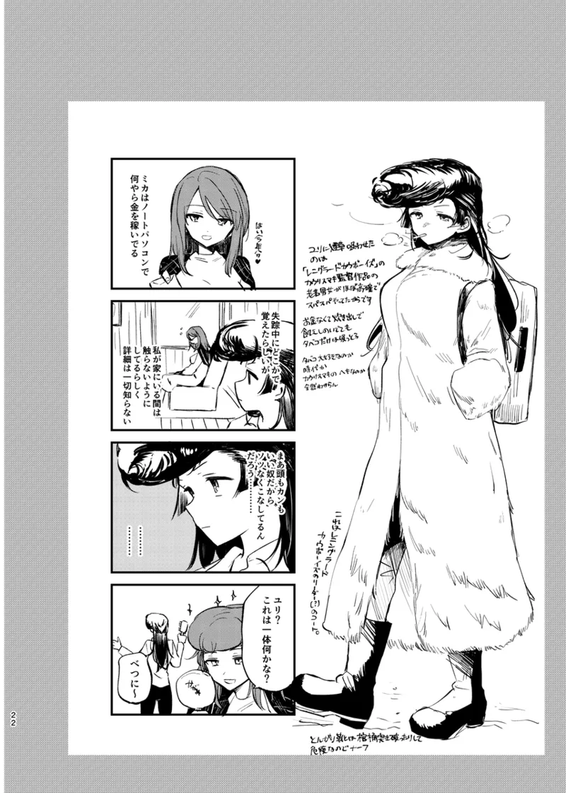 Soshite,  Kisetsu wa Meguru - Talvi meni jo, nyt alkaa kevät. page 21 featuring mika girls und panzer parody - females only yuri hentai manga - read online free