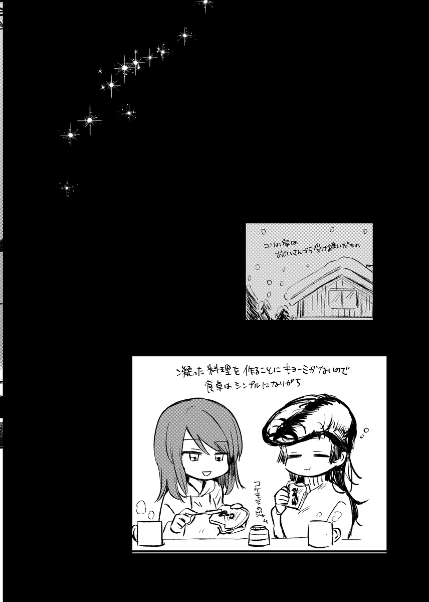 Soshite,  Kisetsu wa Meguru - Talvi meni jo, nyt alkaa kevät. page 23 featuring mika girls und panzer parody - females only yuri hentai manga - read online free