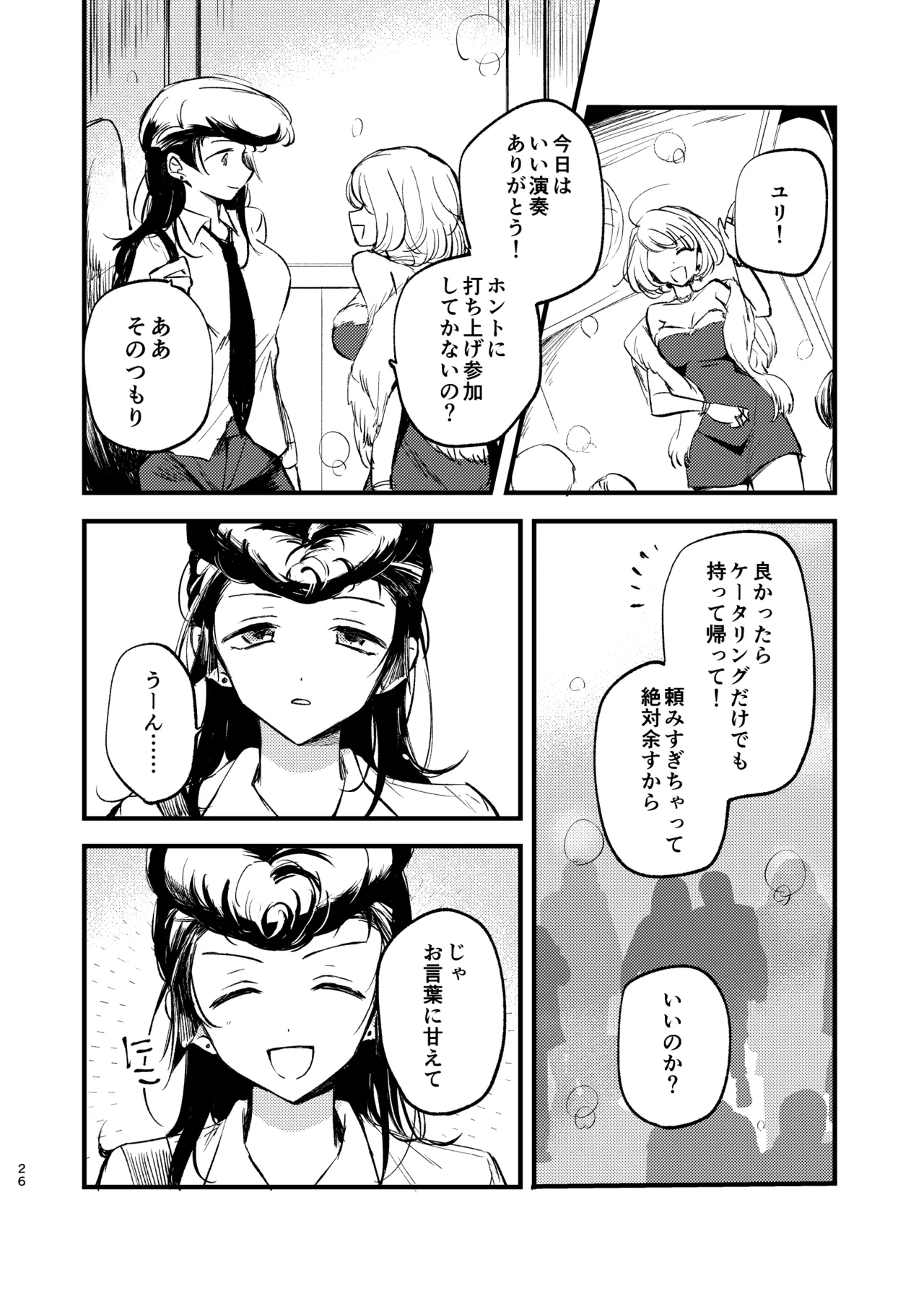 Soshite,  Kisetsu wa Meguru - Talvi meni jo, nyt alkaa kevät. page 25 featuring mika girls und panzer parody - yuri females only hentai manga - read online free