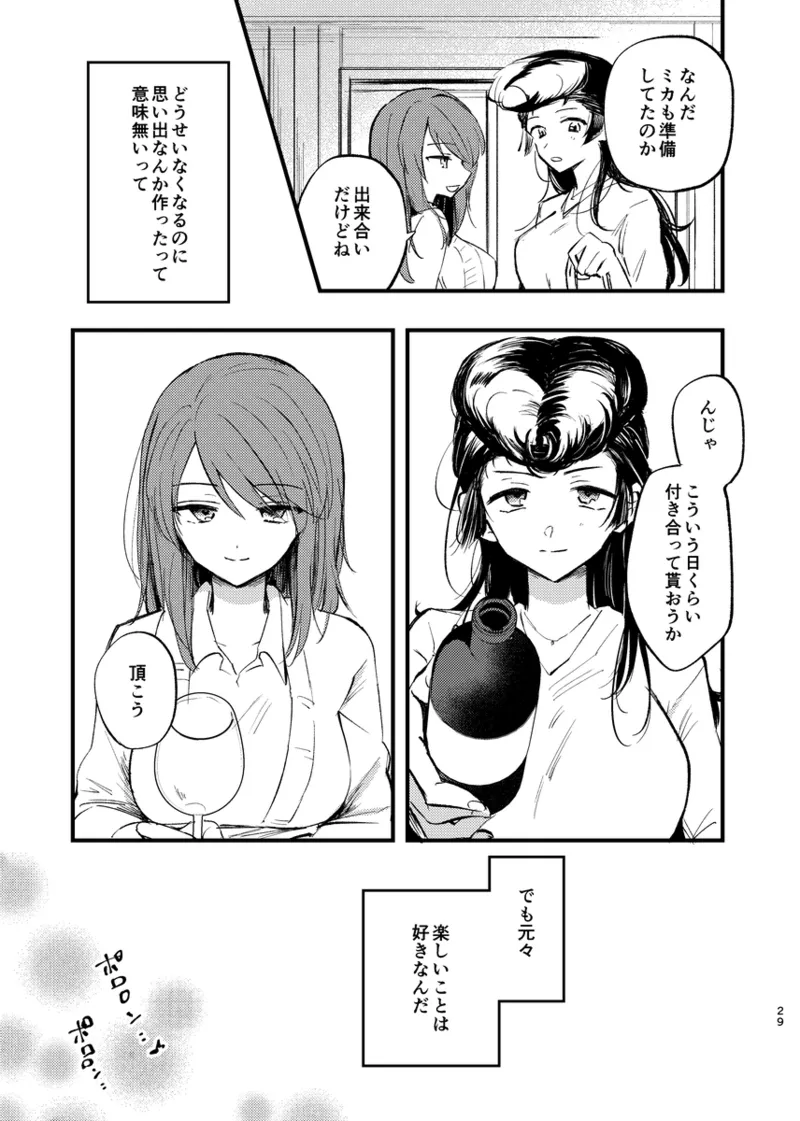 Soshite,  Kisetsu wa Meguru - Talvi meni jo, nyt alkaa kevät. page 28 featuring mika girls und panzer parody - yuri females only hentai manga - read online free