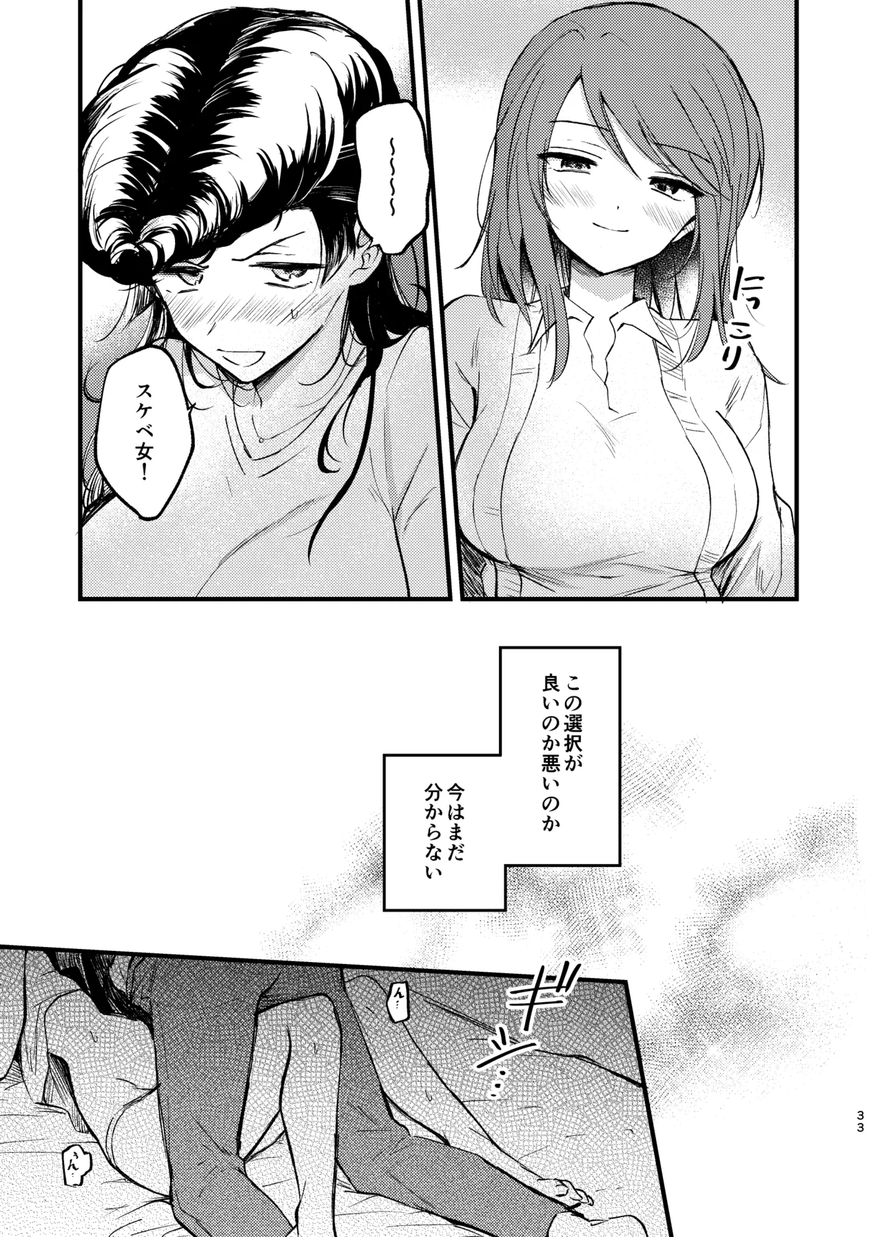 Soshite,  Kisetsu wa Meguru - Talvi meni jo, nyt alkaa kevät. page 32 featuring mika girls und panzer parody - yuri females only hentai manga - read online free
