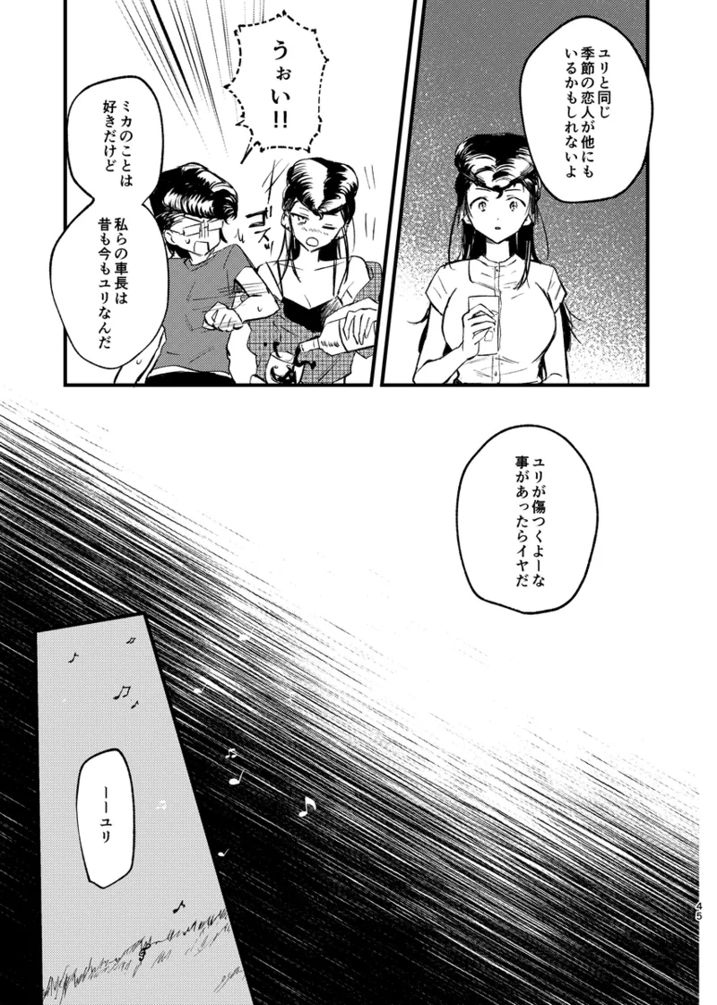 Soshite,  Kisetsu wa Meguru - Talvi meni jo, nyt alkaa kevät. page 44 featuring mika girls und panzer parody - females only yuri hentai manga - read online free