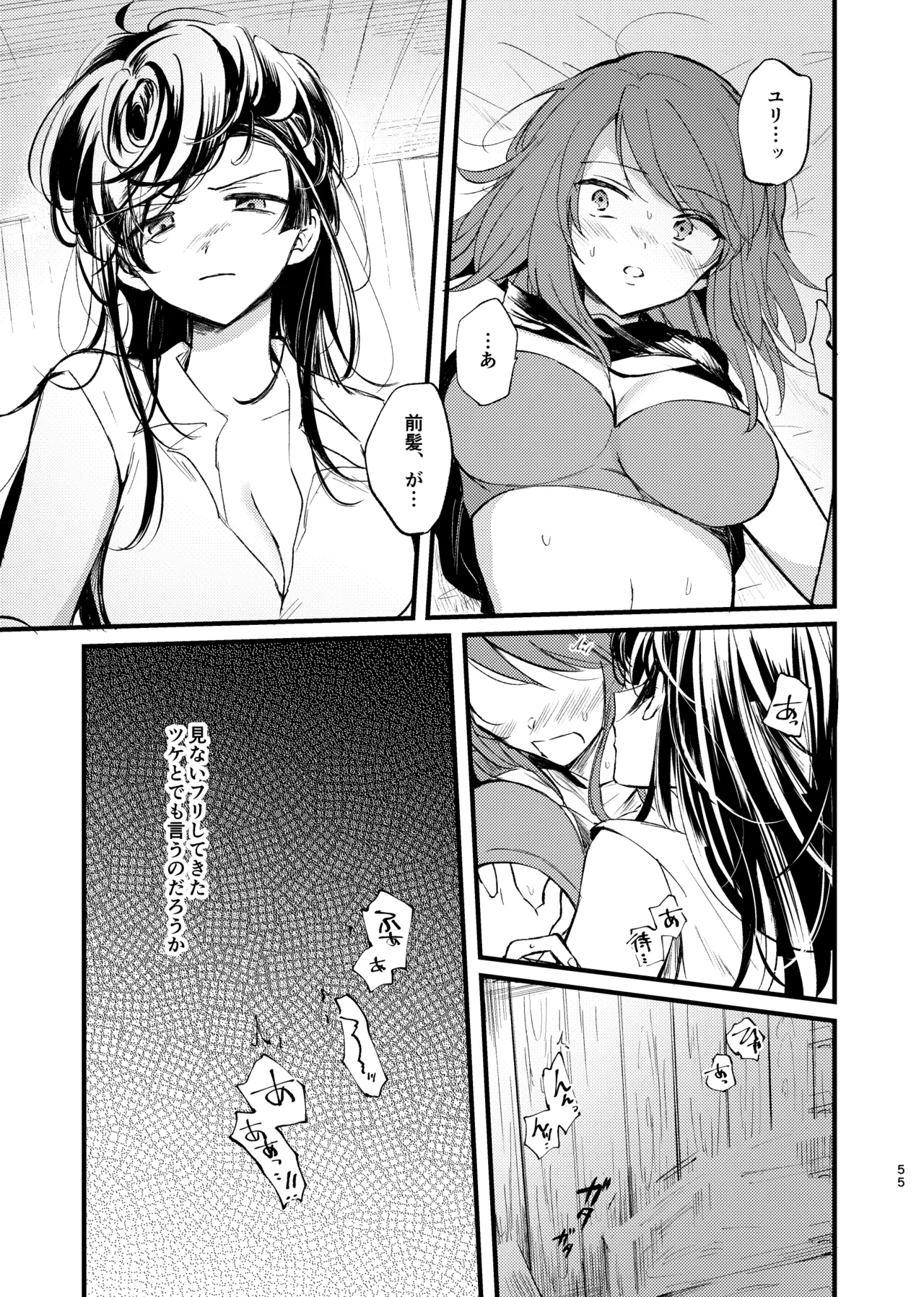 Soshite,  Kisetsu wa Meguru - Talvi meni jo, nyt alkaa kevät. page 54 featuring mika girls und panzer parody - yuri females only hentai manga - read online free