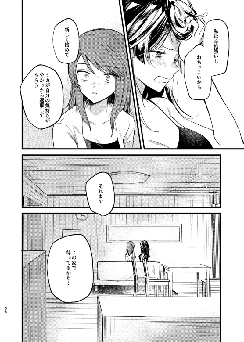Soshite,  Kisetsu wa Meguru - Talvi meni jo, nyt alkaa kevät. page 67 featuring mika girls und panzer parody - yuri females only hentai manga - read online free