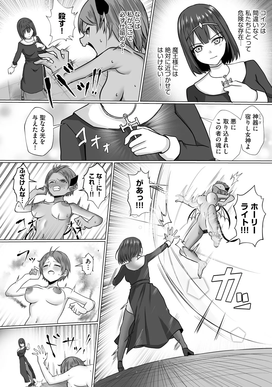 Inma Shouki Lana Ch. 2 - Page 4