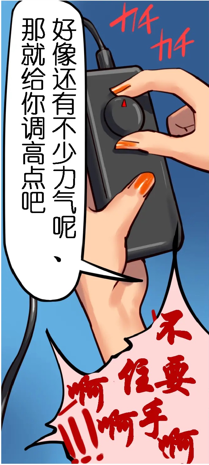 社長秘書はアナル玩具2 慶子 - Page 118