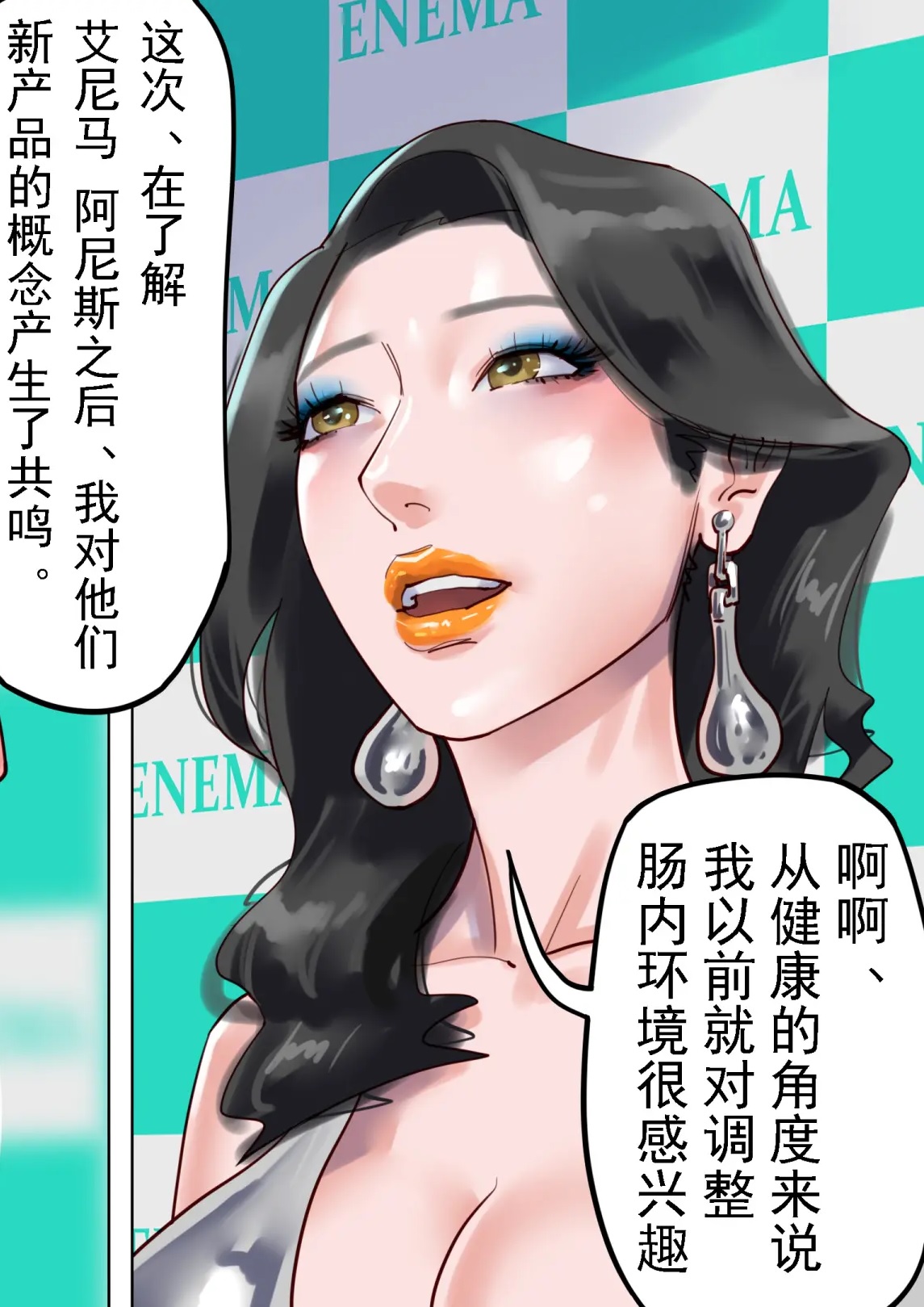 社長秘書はアナル玩具2 慶子 - Page 34