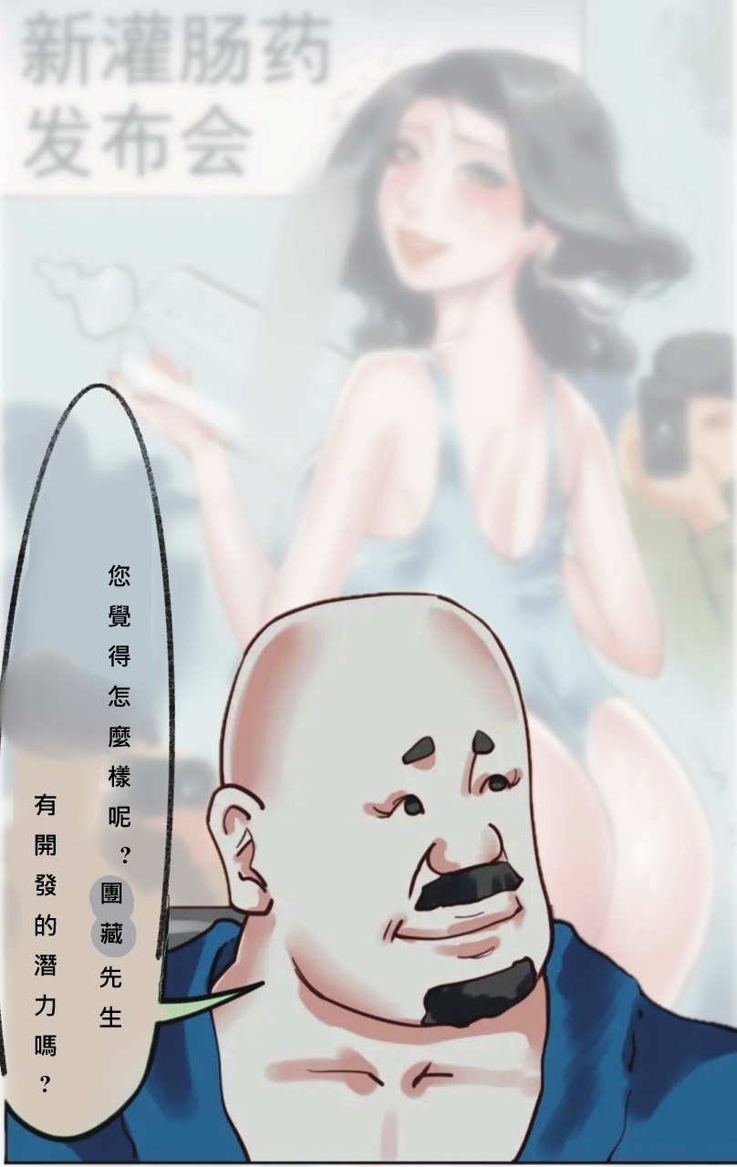 社長秘書はアナル玩具2 慶子 - Page 37