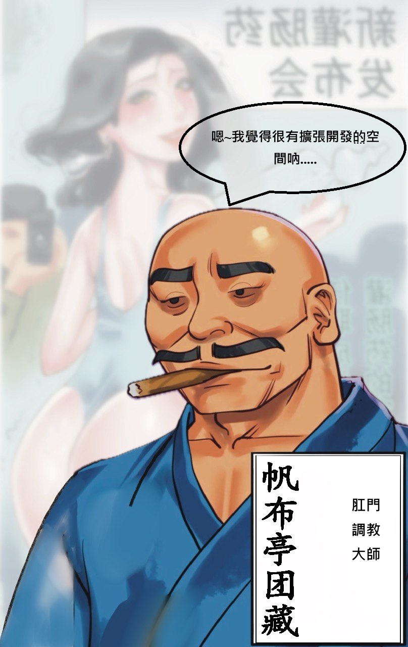 社長秘書はアナル玩具2 慶子 - Page 38