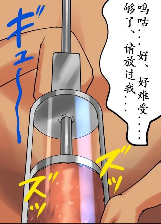 社長秘書はアナル玩具2 慶子 - Page 83