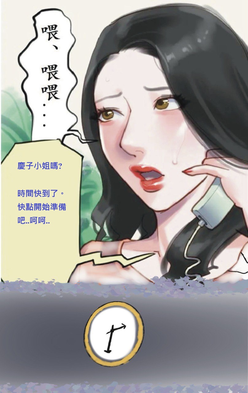 社長秘書はアナル玩具2 慶子 - Page 9