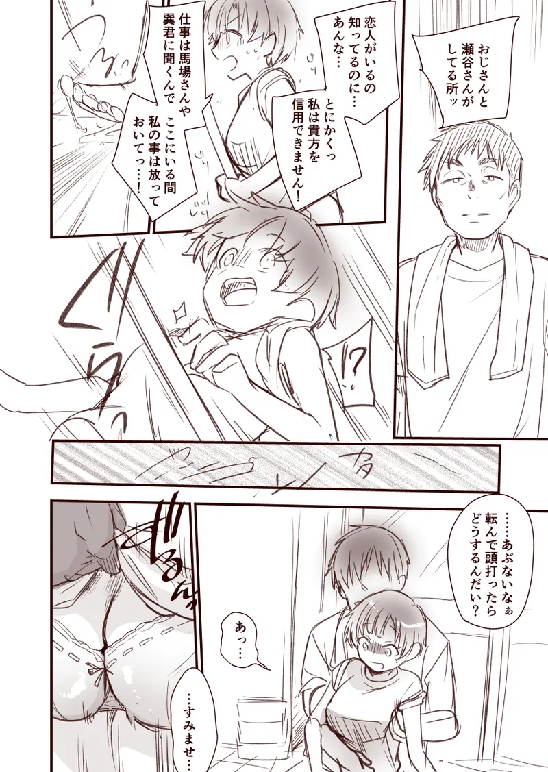 Kanojo to Hishochi de Tomari de Beit nante Shitara Netorareru ni Kimatteru ja Nai desu ka!! page 20 - x-ray big breasts hentai manga - read online free