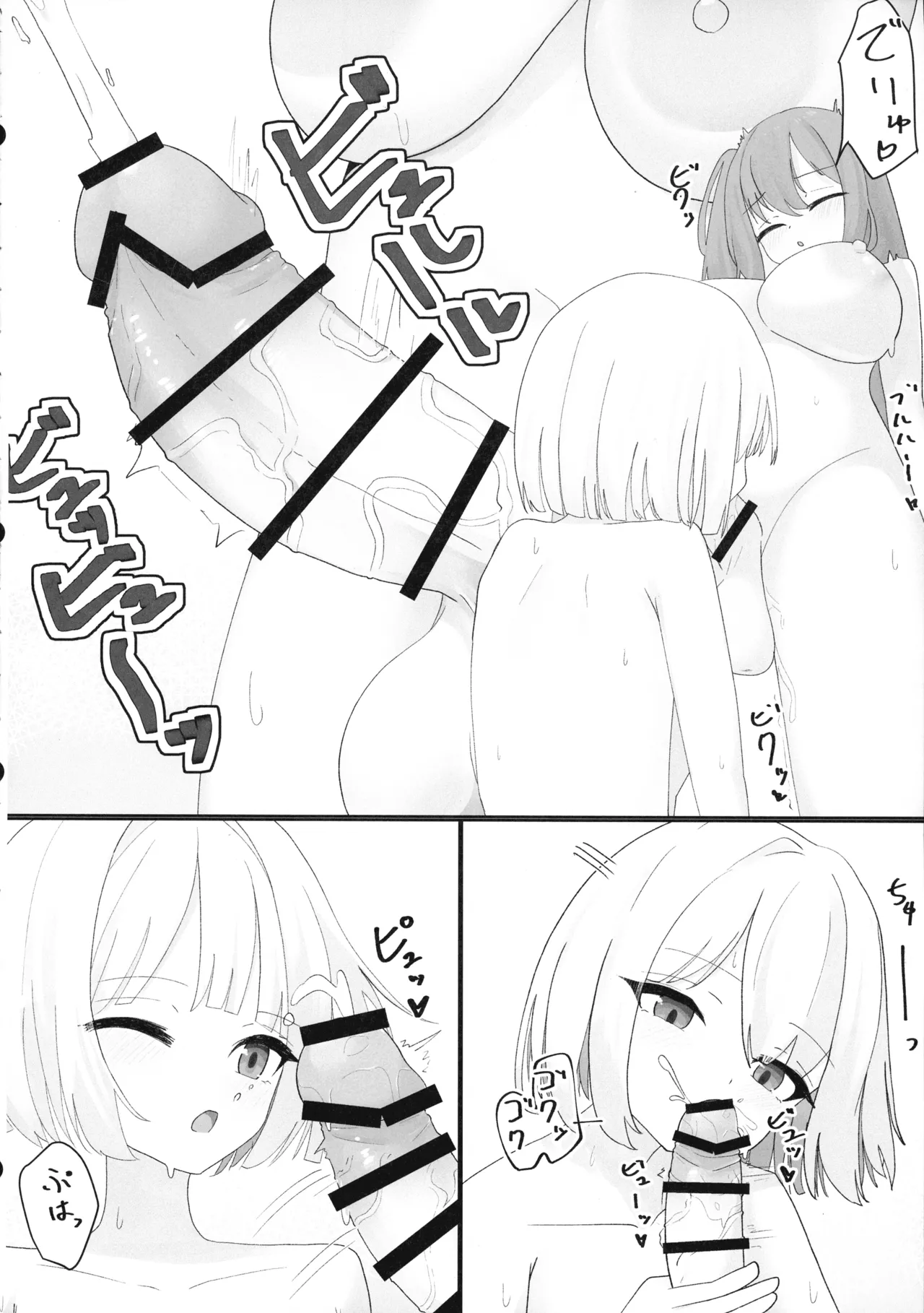 Uchi no ko Futa x Futa Ichi page 10 original parody - nakadashi big penis hentai manga - read online free
