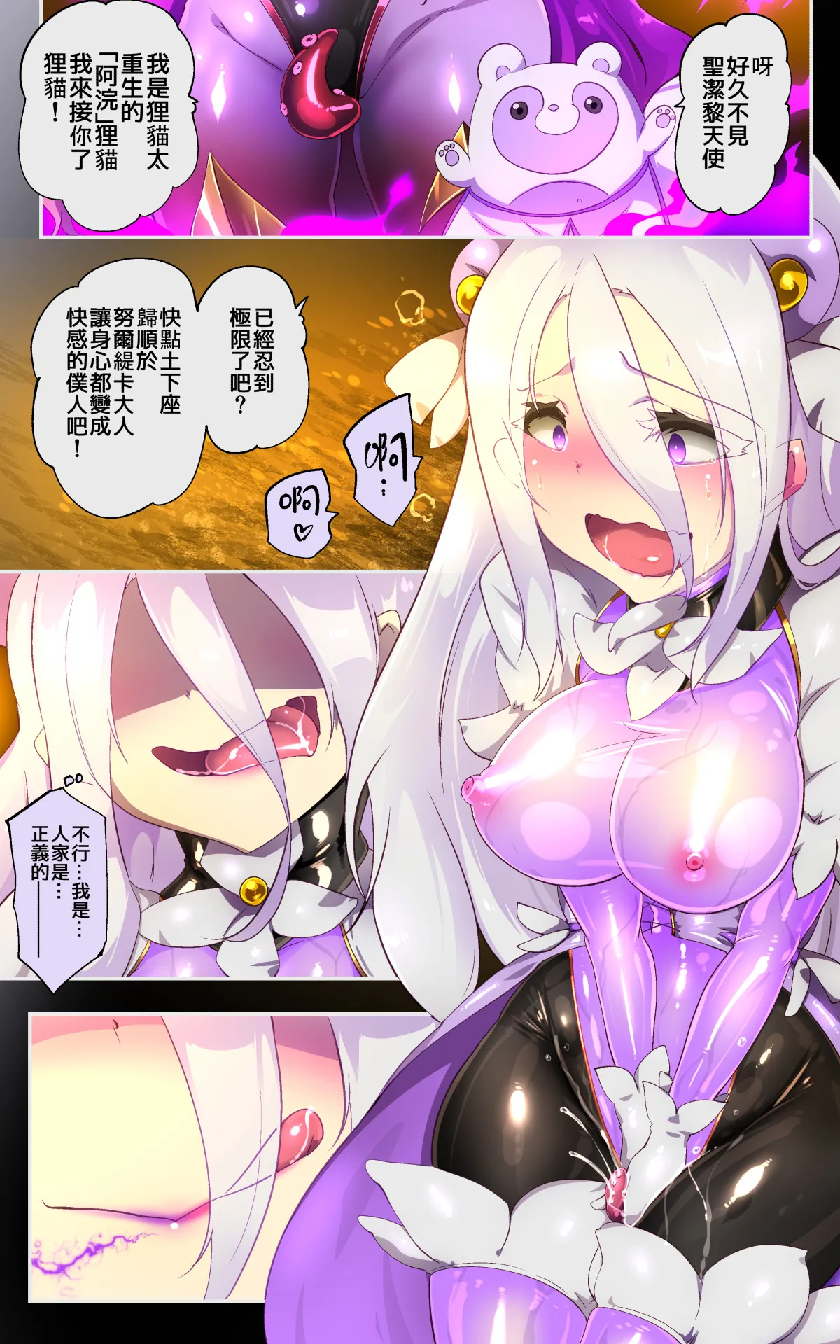 キミが始まりの魔法少女になって快楽と悪に屈して洗脳されるまんがホワイト編 - Page 23