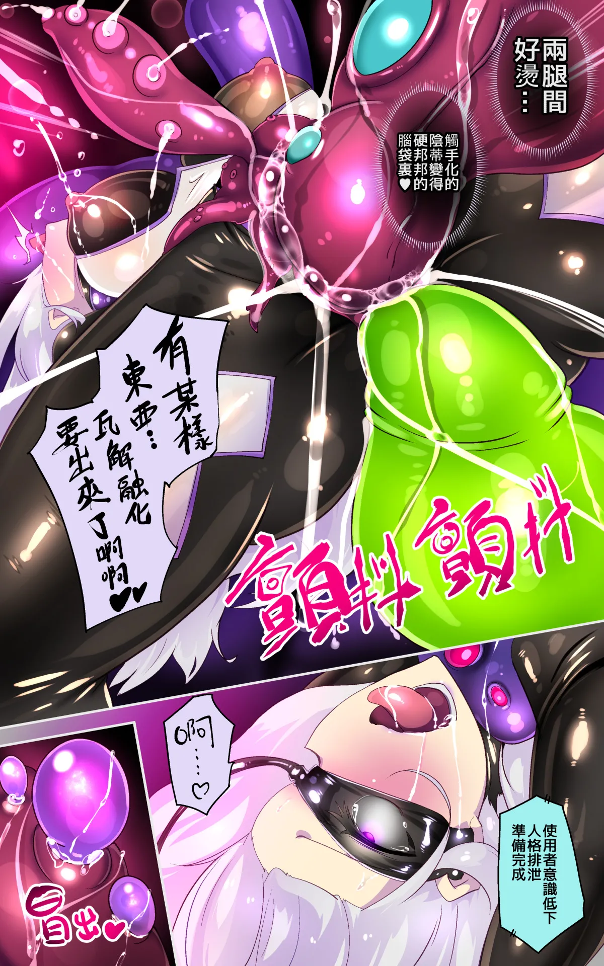 キミが始まりの魔法少女になって快楽と悪に屈して洗脳されるまんがホワイト編 - Page 30