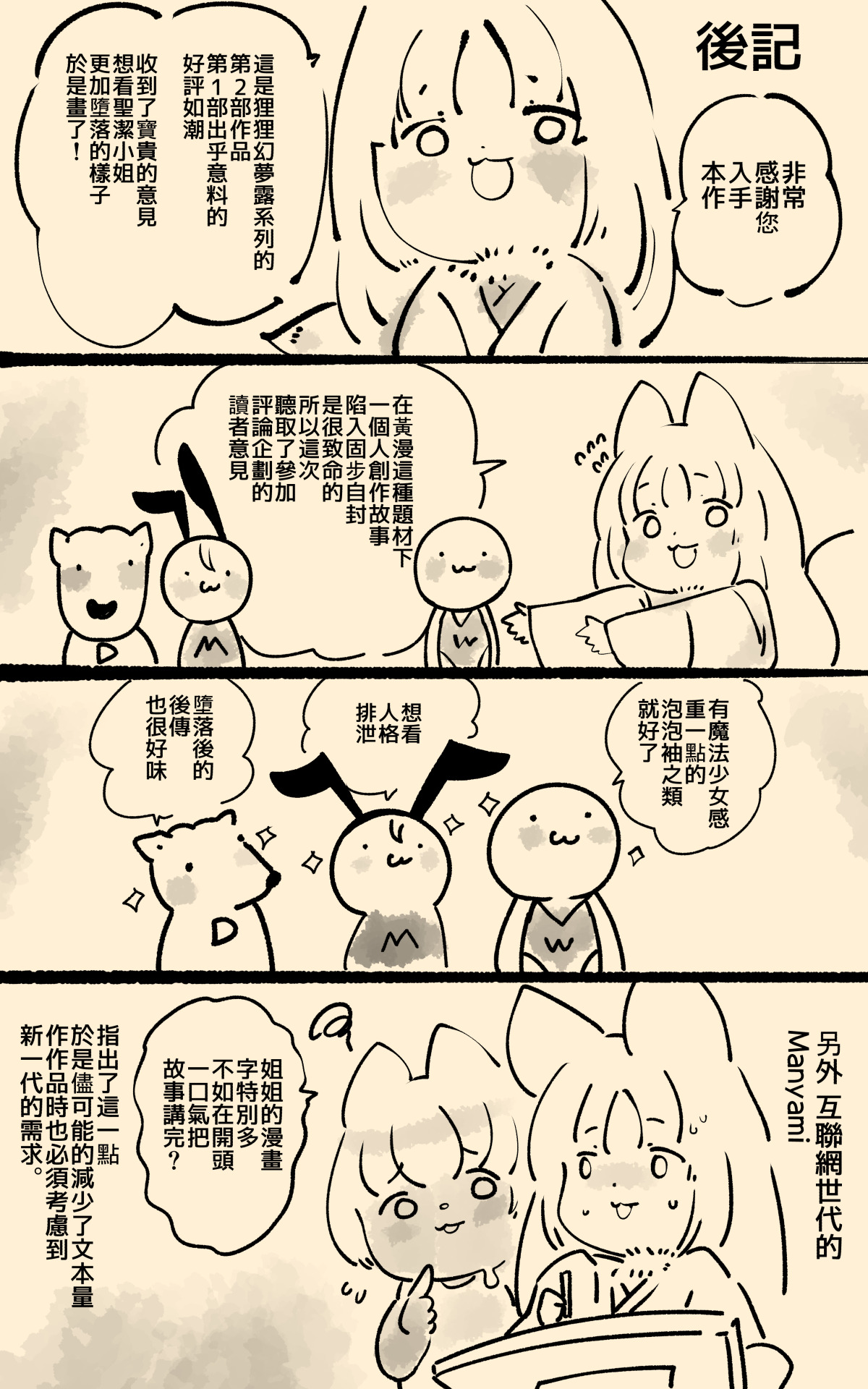 キミが始まりの魔法少女になって快楽と悪に屈して洗脳されるまんがホワイト編 page 38 - corruption body modification hentai manga - read online free