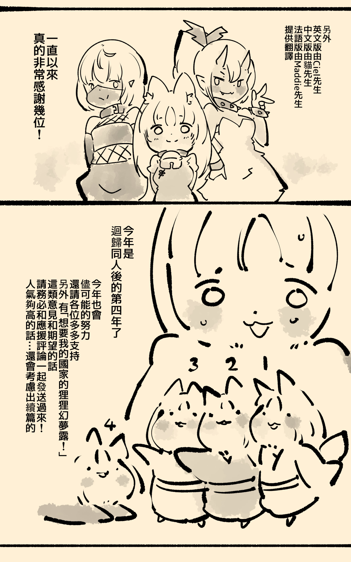 キミが始まりの魔法少女になって快楽と悪に屈して洗脳されるまんがホワイト編 - Page 39