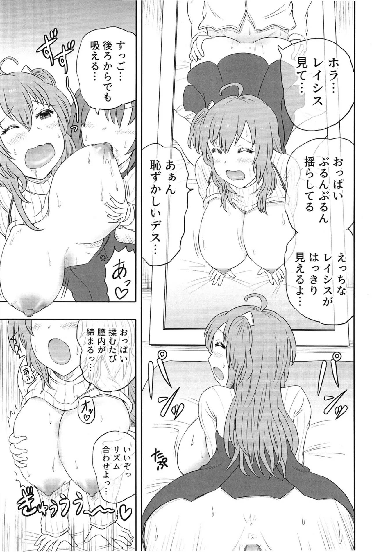 [HP100000000 (Ichioku Kason) Hitozuma Rasis Love Love Shinkon Seikatsu (SOUND VOLTEX) [Digital] page 20 featuring rasis sound voltex parody - big breasts lactation hentai manga - read online free