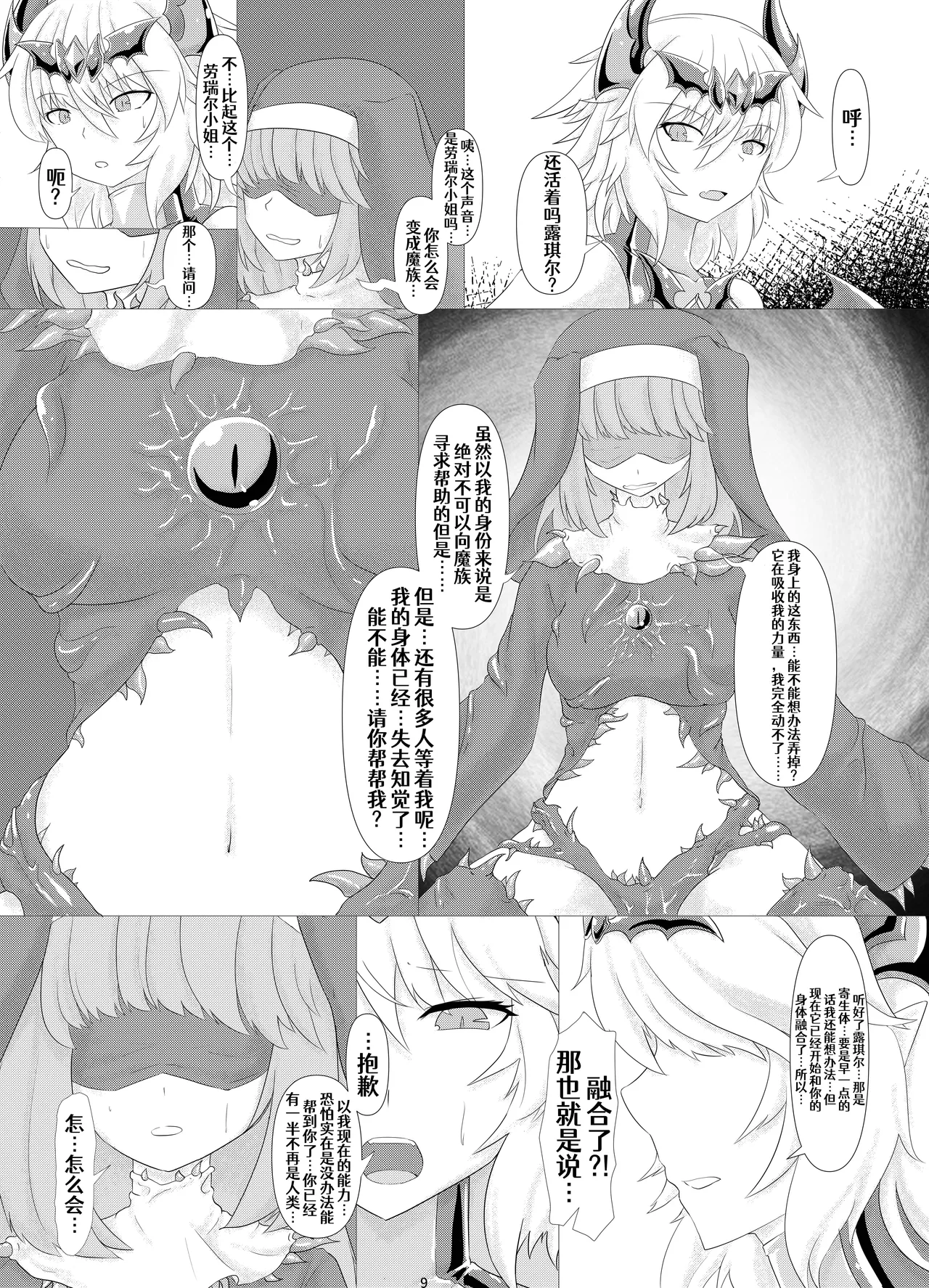 LAUReL 2 page 10 original parody - gloves stockings hentai manga - read online free