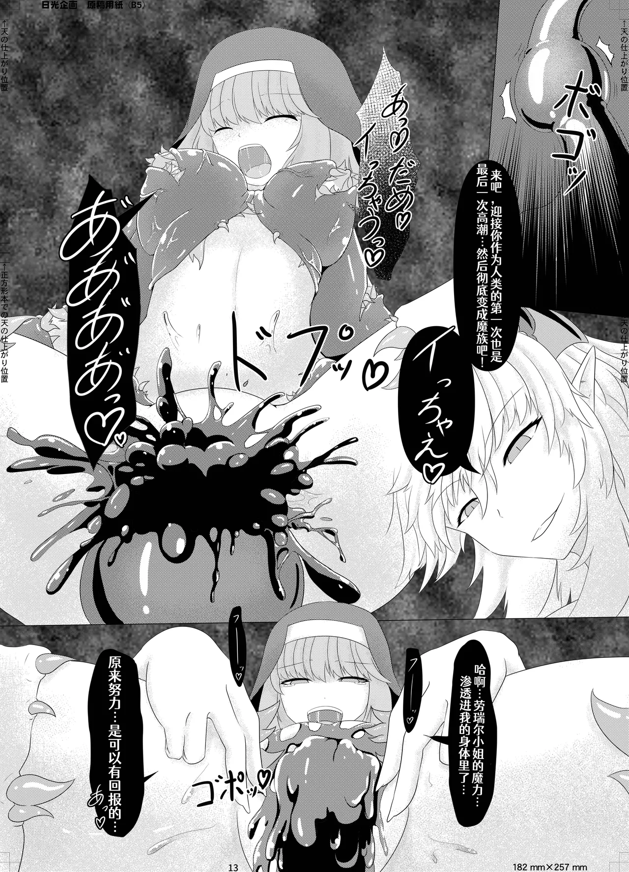 LAUReL 2 page 14 original parody - transformation big breasts hentai manga - read online free