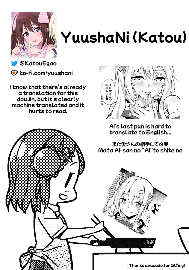 Ai-san ni Makasenasai! - Page 15