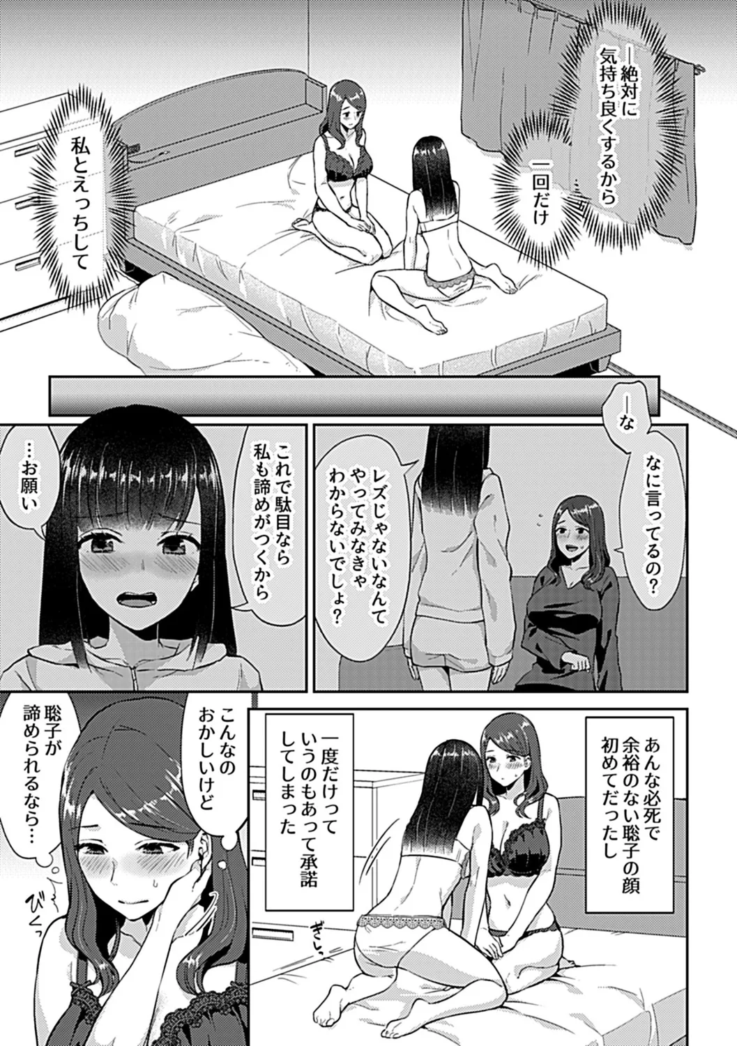Saki Midareru wa Yuri no Hana Ue page 11 - milf kissing hentai manga - read online free