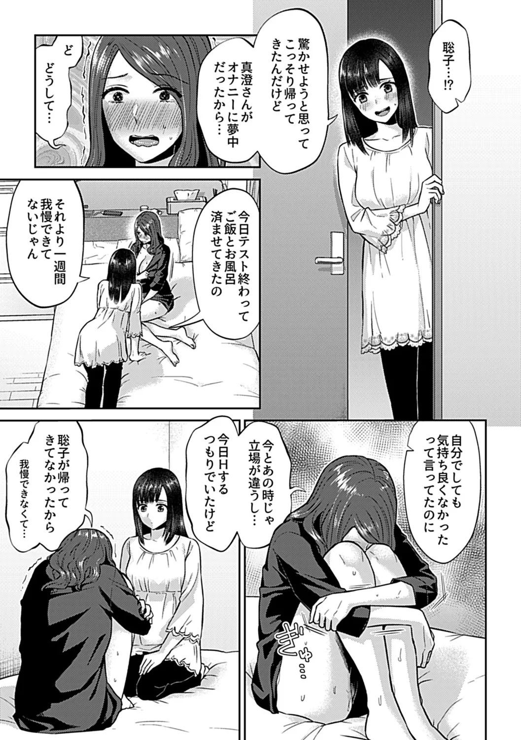 Saki Midareru wa Yuri no Hana Ue page 131 - milf kissing hentai manga - read online free