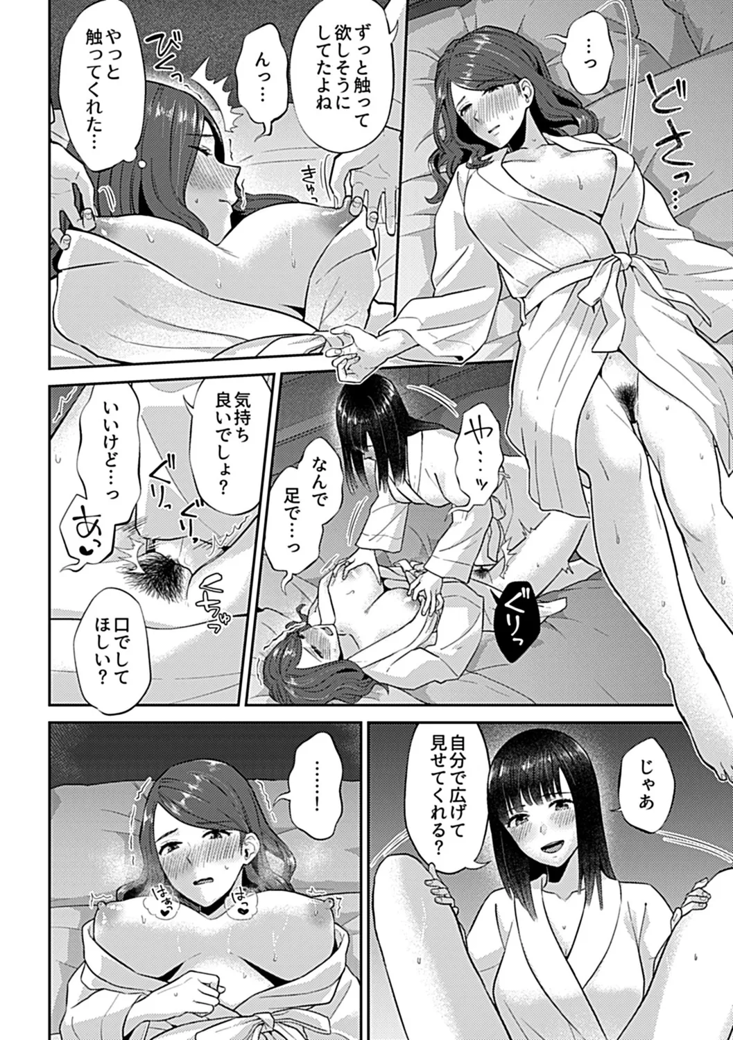 Saki Midareru wa Yuri no Hana Ue page 148 - milf kissing hentai manga - read online free