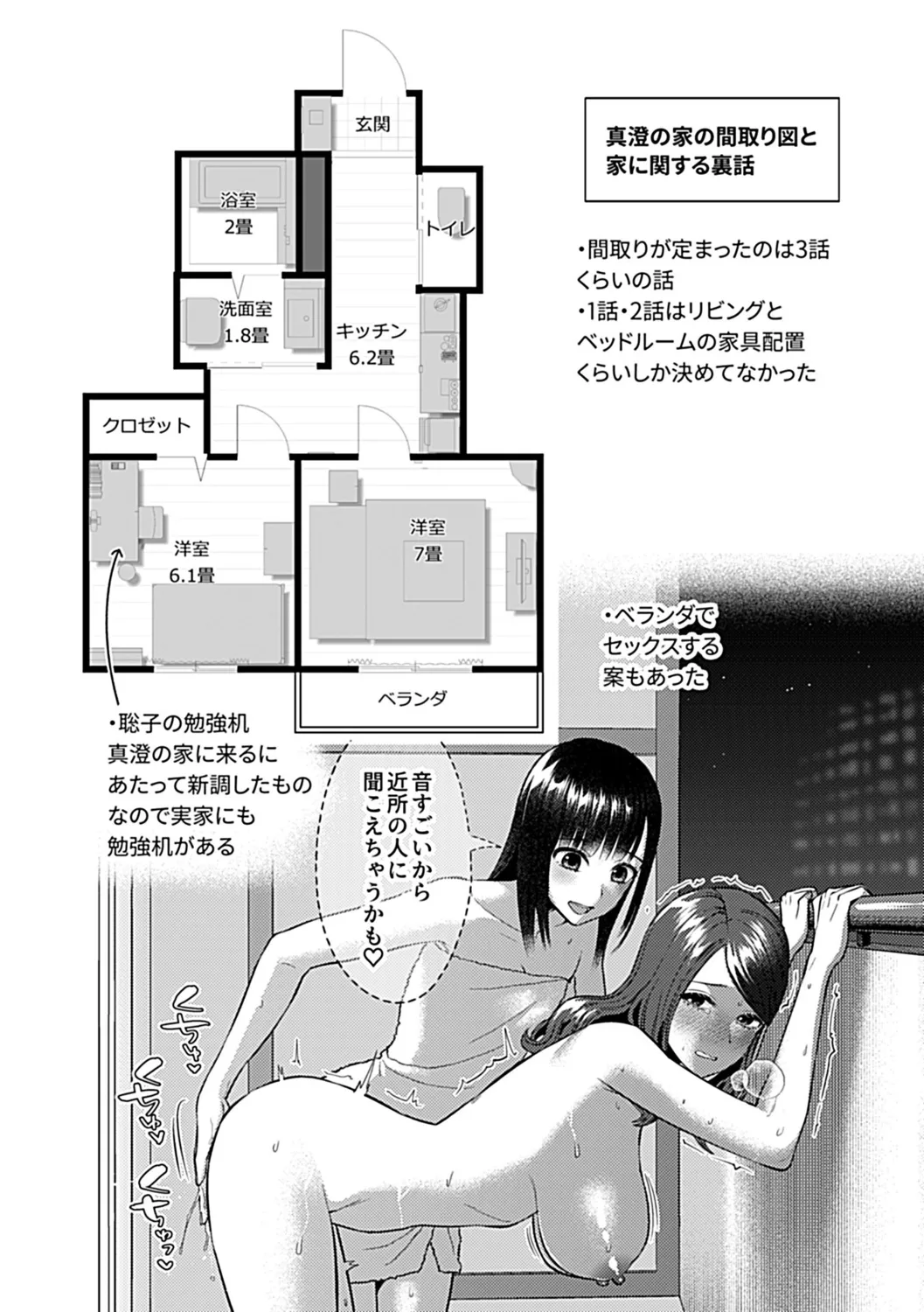 Saki Midareru wa Yuri no Hana Ue page 158 - milf kissing hentai manga - read online free