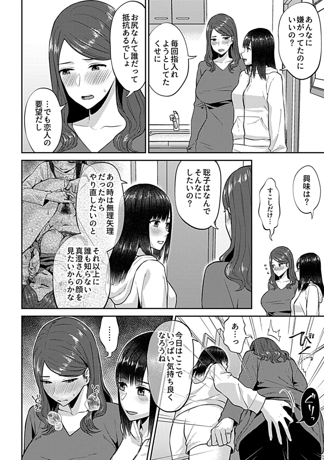 Saki Midareru wa Yuri no Hana Ue - Page 162